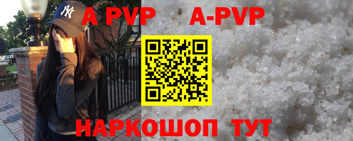 Alpha PVP мука Мирный