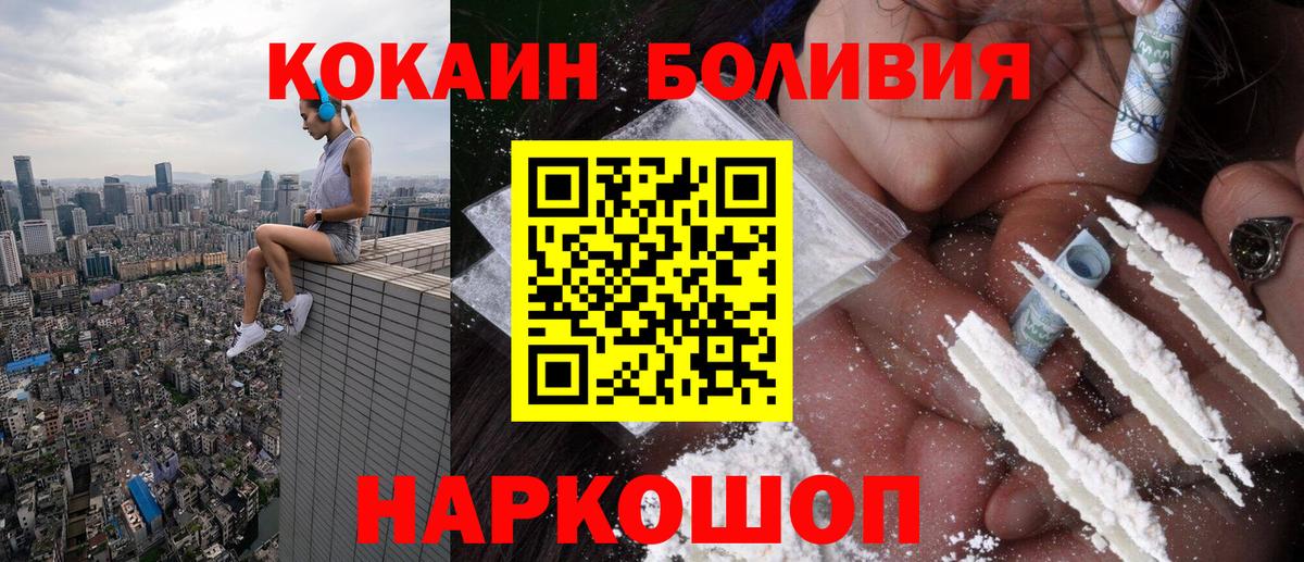 Cocaine Колумбийский  Кокаин FishScale  Мирный  Кокаин  наркошоп  Вход с VPN 