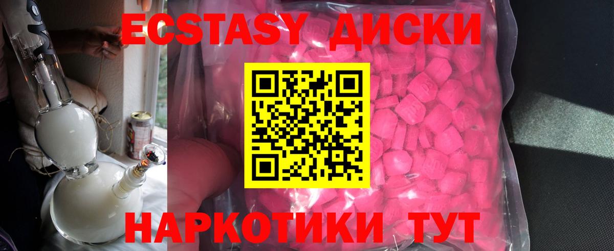 Экстази ешки Мирный