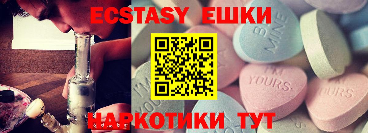 ЭКСТАЗИ TESLA  Ecstasy 300 mg  Вход с VPN  Мирный 