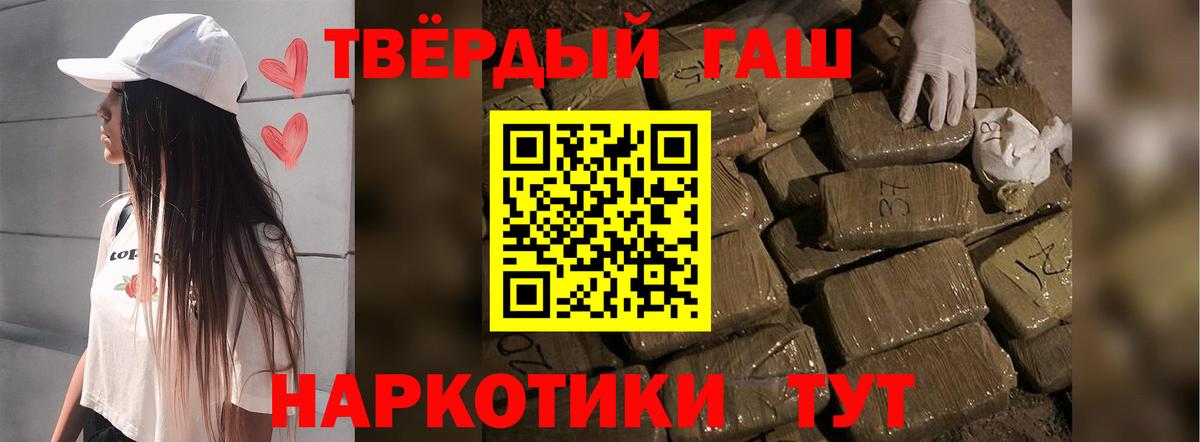 Мирный  ГАШИШ VHQ  Вход с VPN  ГАШ Premium 
