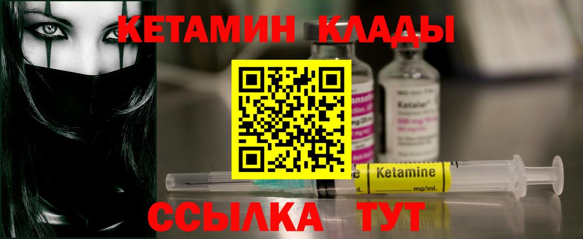 Кетамин ketamine  Вход с VPN  Мирный 