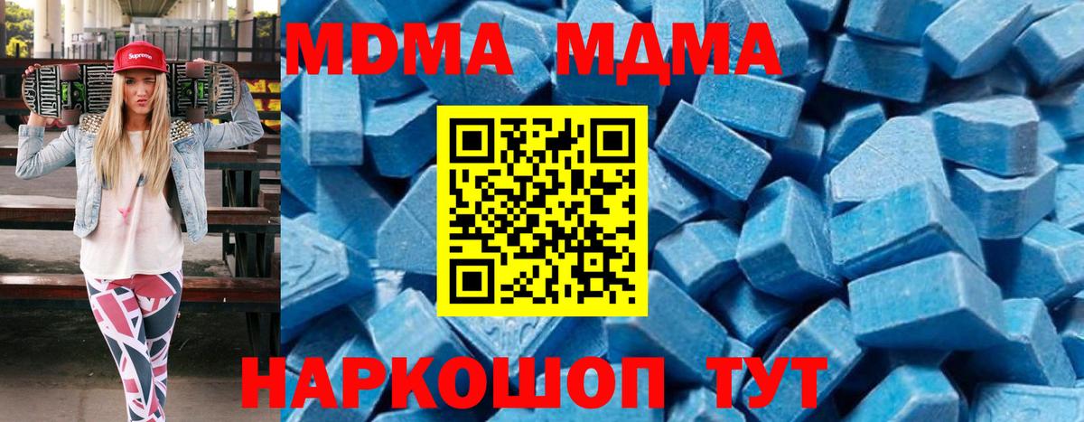 MDMA VHQ  МДМА молли  MDMA  Вход с VPN  Мирный 