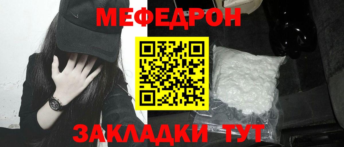 Меф мяу мяу  Вход с VPN  Меф мяу мяу  Мефедрон  Мирный 
