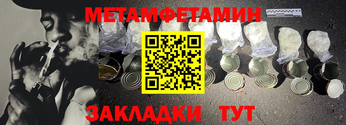 Первитин Methamphetamine  Вход с VPN  Мирный 