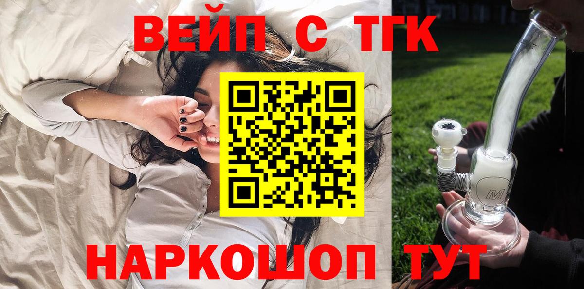 Дистиллят ТГК вейп с тгк Мирный