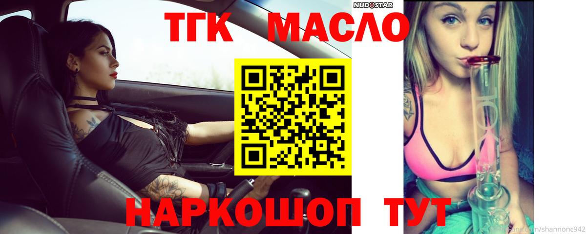 Мирный  Дистиллят ТГК вейп с тгк  Вход с VPN 