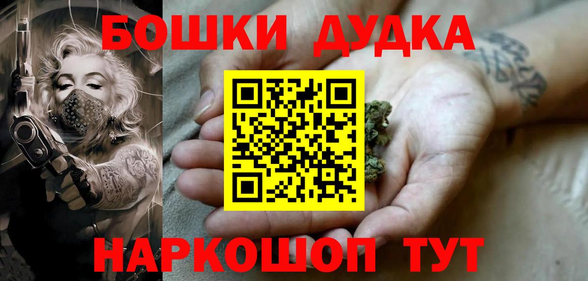 Мирный  Бошки марихуана SATIVA & INDICA  Вход с VPN  Канабис план  Бошки Шишки OG Kush 